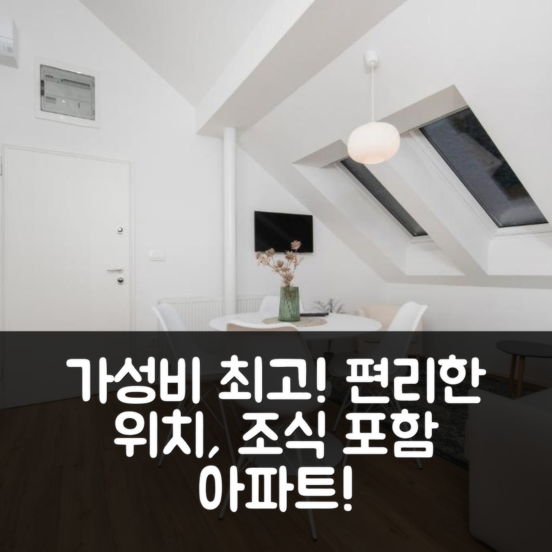 류블랴나 숙소 여행 코지 아파트먼트 | 가성비 뛰어난 조식과 편리한 위치 5가지 이유