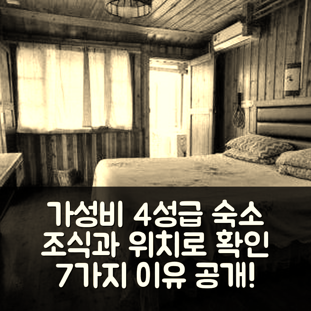 펑황 숙소 여행 지무 인 | 가성비 좋은 4성급 조식과 최고의 위치 7가지 이유