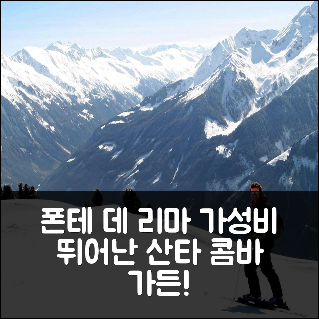 폰테 데 리마 숙소 여행 호텔 추천 산타 콤바 가든 코티지 | 조식과 가성비 뛰어난 5가지 이유
