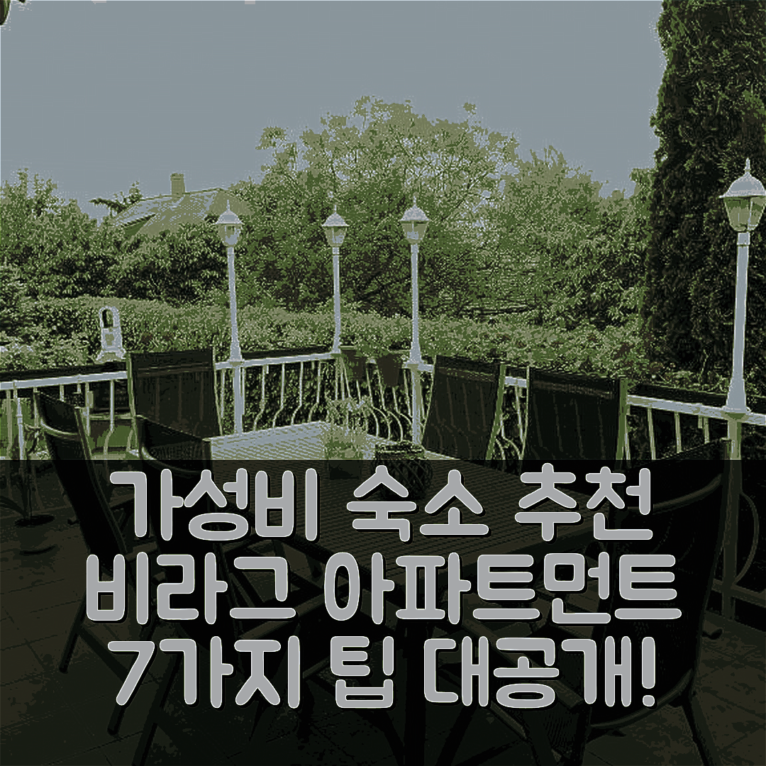 본야크바세기 숙소 여행 호텔 추천 비라그 아파트먼트 | 가성비 좋은 위치와 조식으로 즐기는 7가지 팁