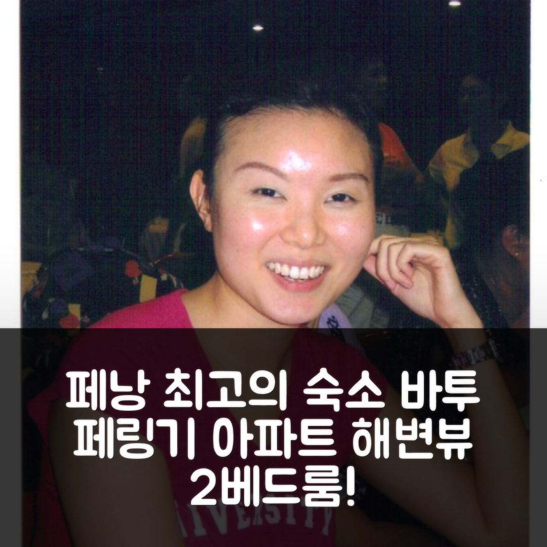 페낭 숙소 여행 호텔 추천 바투 페링기 아파트먼트 | 2베드룸 프라이빗 욕실과 해변뷰로 즐기는 최고의 가격과 위치 5가지