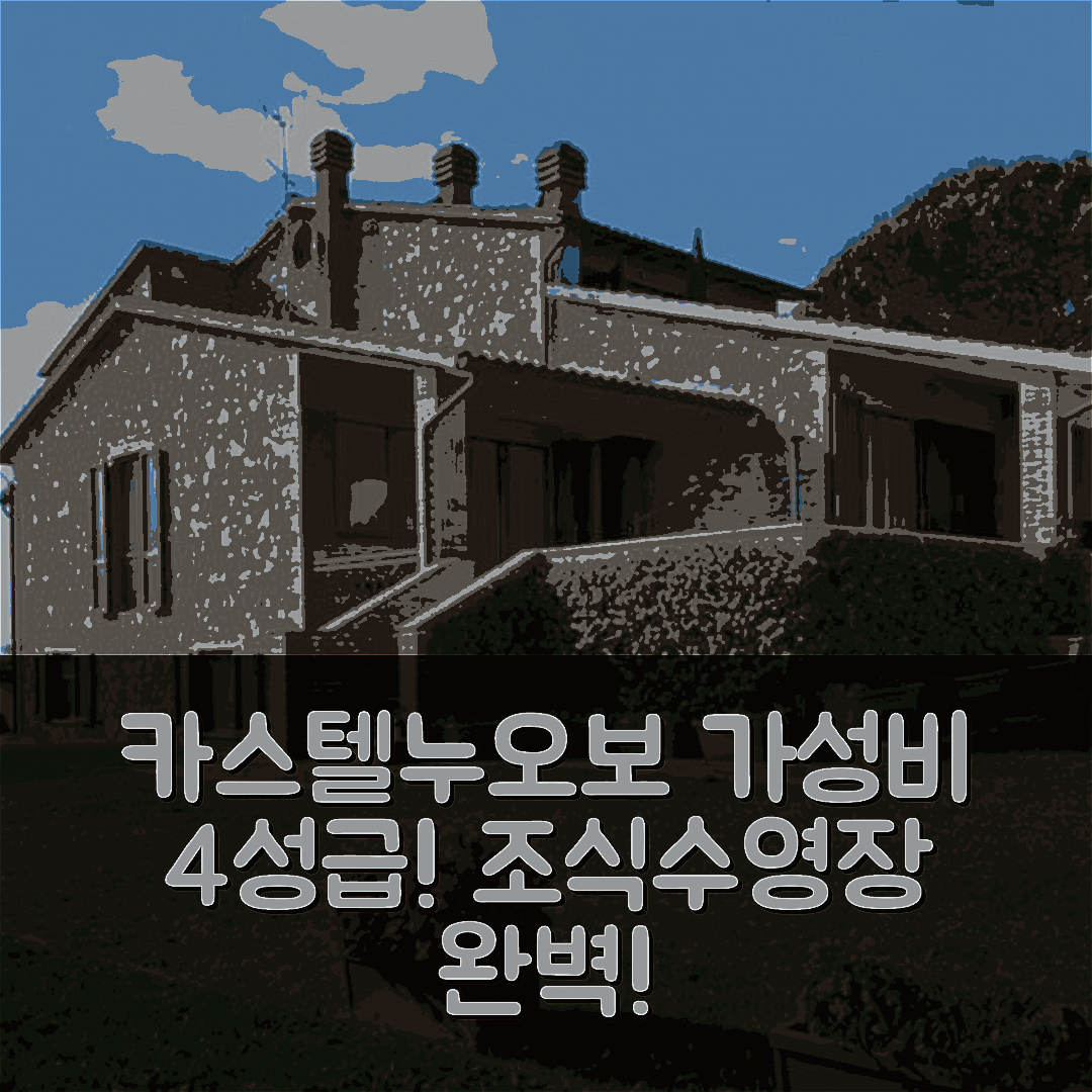 카스텔누오보 베라르덴가 숙소 여행 빌라 오리존테 | 가성비 뛰어난 4성급 조식과 수영장 정보 5가지